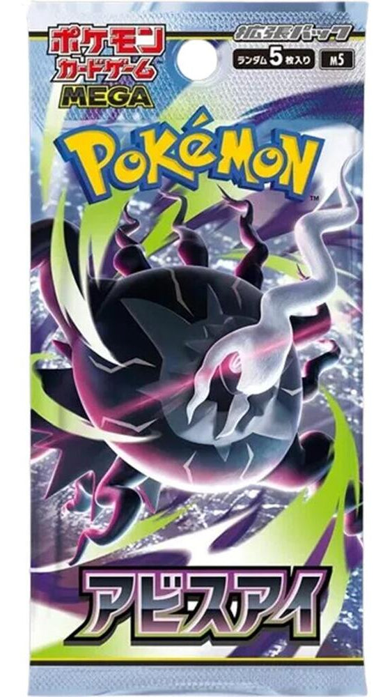 Abyss Eye Booster Pack