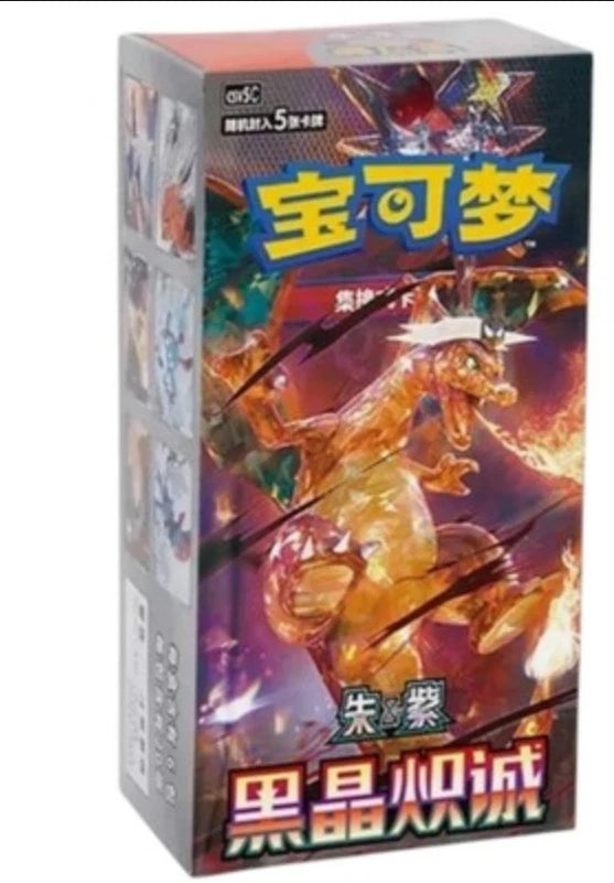 Black Crystal Blazing (Chinese)