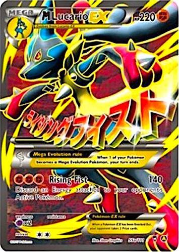 M Lucario EX - Alternate Art Promos