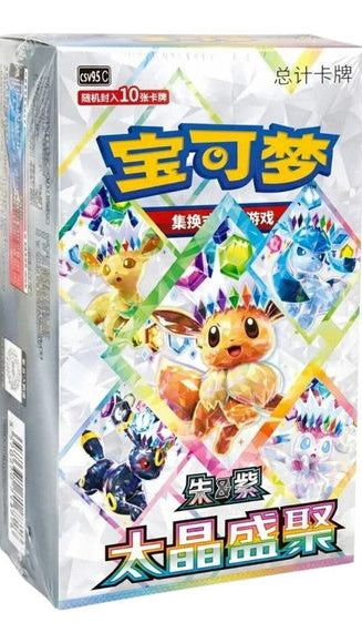 Chinese Terastal Gathering Booster Box
