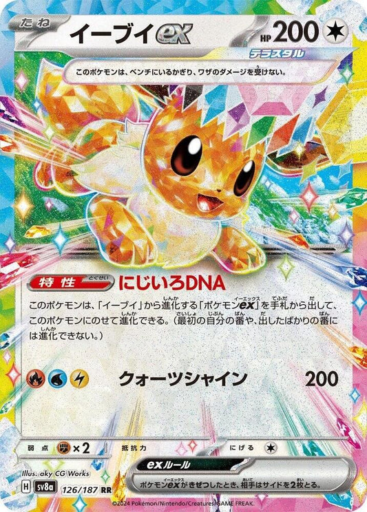 Eevee ex - Terastal Fest