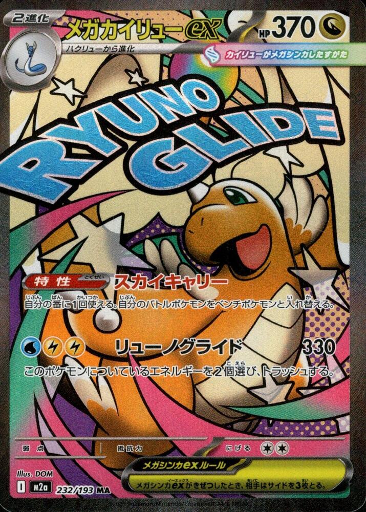 Mega Dragonite ex - Mega Dream
