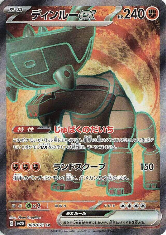 Ting-Lu ex - Clay Burst