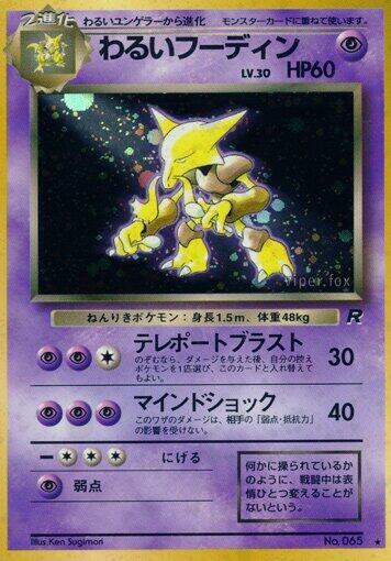 Dark Alakazam - Rocket Gang
